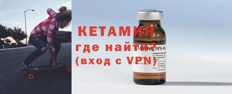 КЕТАМИН VHQ  Новомичуринск 