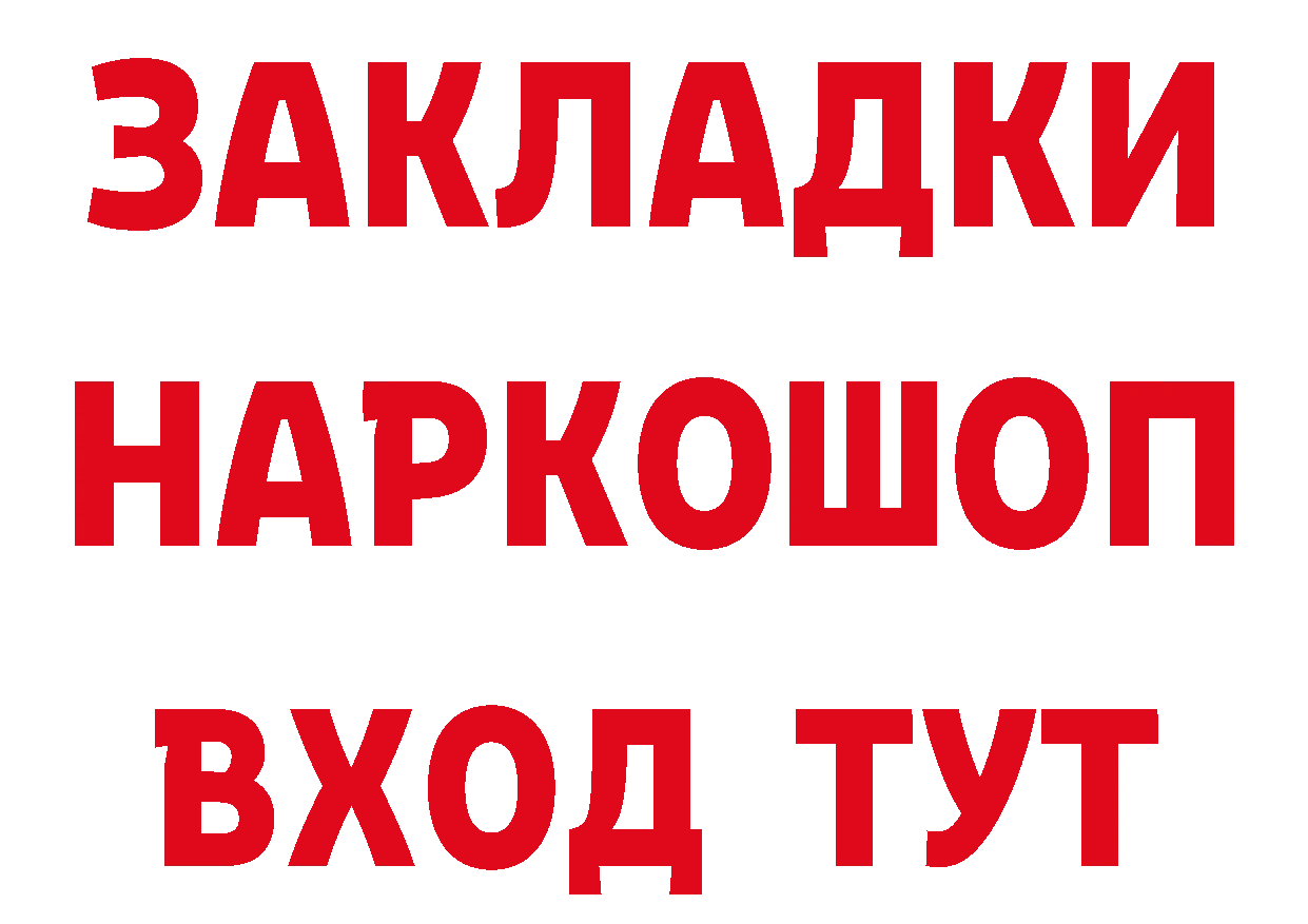 Как найти закладки? мориарти клад Новомичуринск