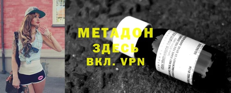 Метадон methadone  блэк спрут зеркало  Новомичуринск 